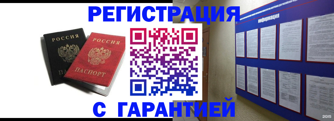 регистрация для дет. сада в Опочке