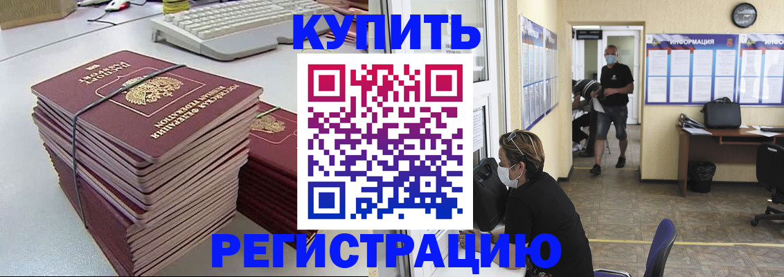 прописка поиск в Опочке